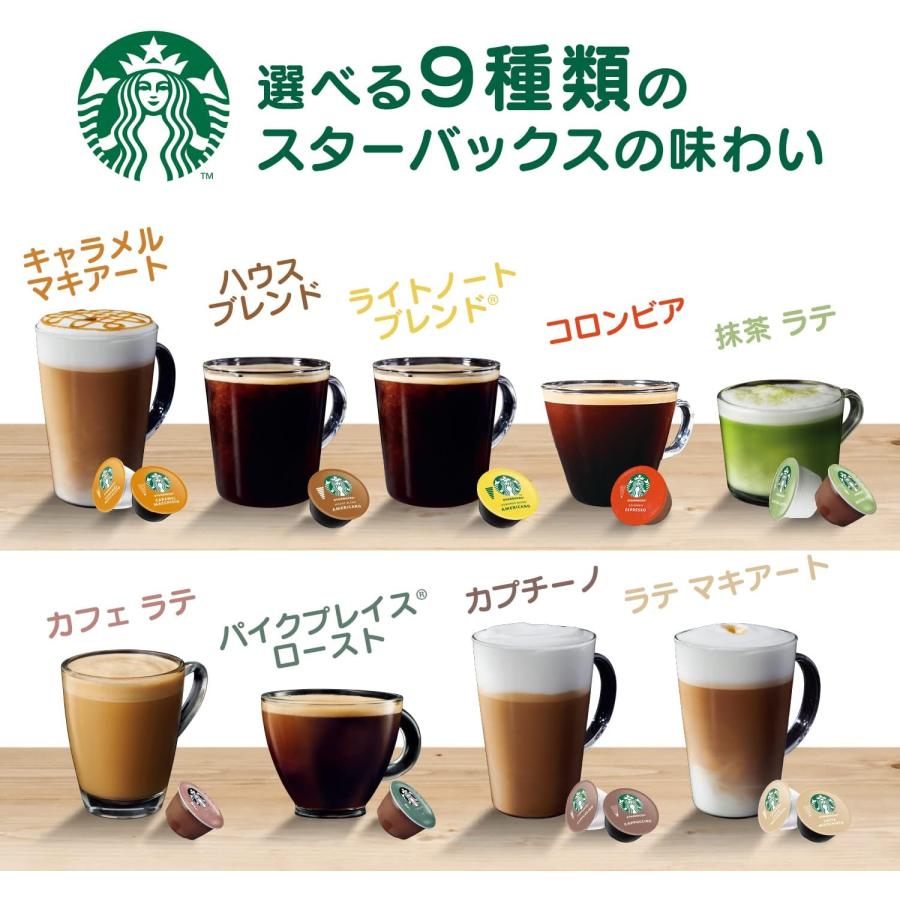 Starbucks(スターバックス)ネスカフェ スターバックス体験セット【新品】 Nestle ☆スターバックス体験セット☆ Starbucks ネスカフェ