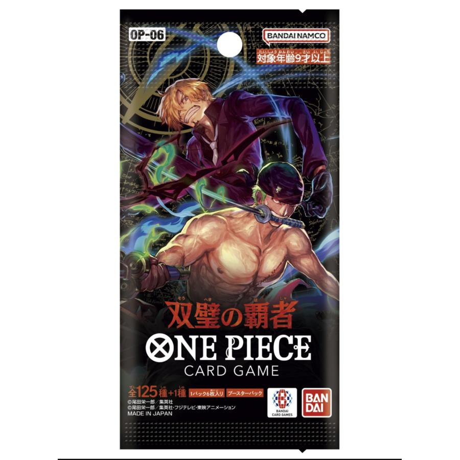 BANDAI ☆在庫品☆双璧の覇者 BOX ワンピースカードゲーム BANDAI ☆在庫品☆双璧の覇者 BOX ワンピースカードゲーム