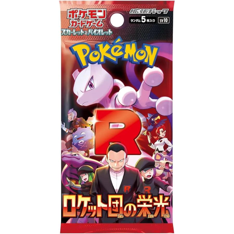 シュリンクなし】ポケモンカードゲーム ロケット団の栄光 BOX 拡張