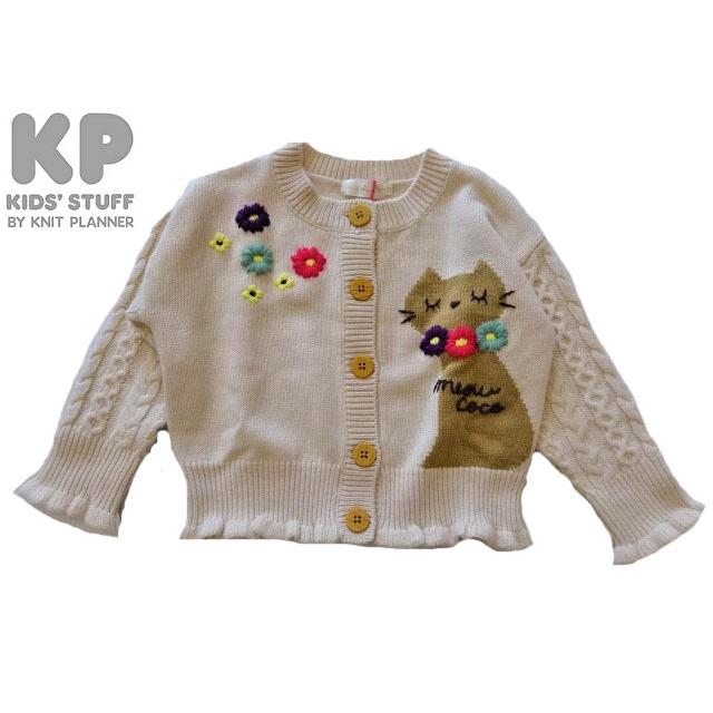 お歳暮 KP kid's stuff カーディガン 中古品