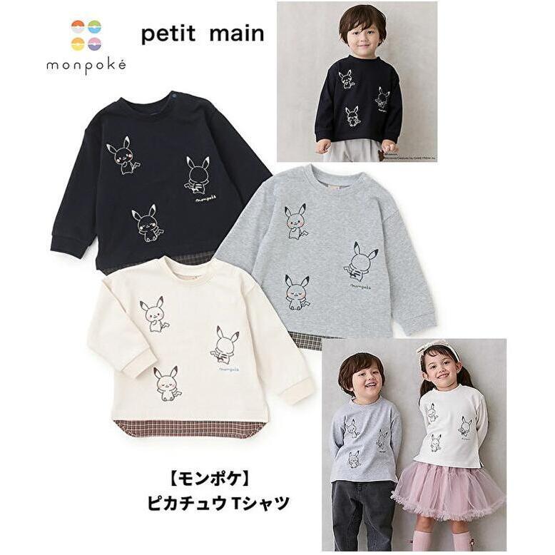 petit main 30%OFF SALE 2025年秋冬プティマイン(petit main