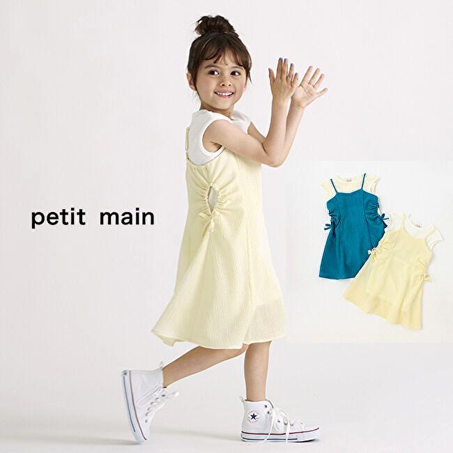 50%OFF SALE プティマインpetit main 2023年春夏 脇カットアウト  