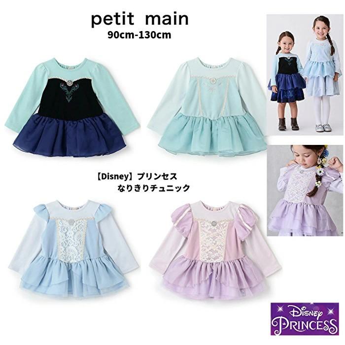 petit main 50%OFFプティマインpetit ディズニー【Disney】2025年秋冬