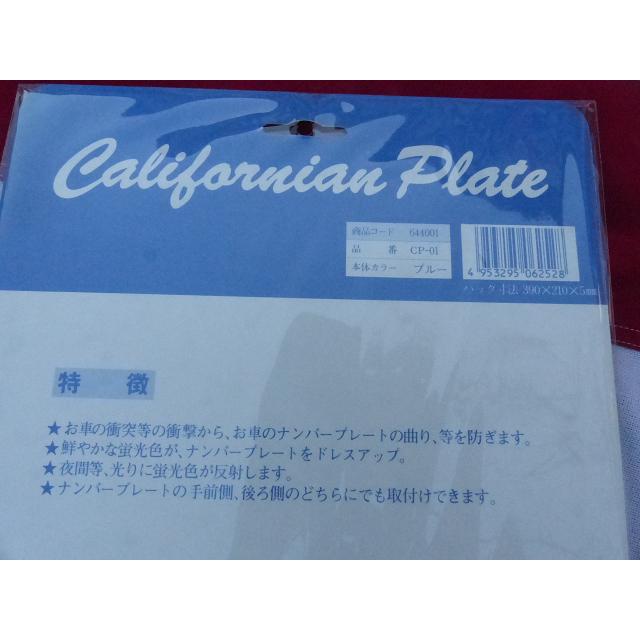 当時物 激レア カリフォルニアプレート ナンバー枠 01 : ホバート 