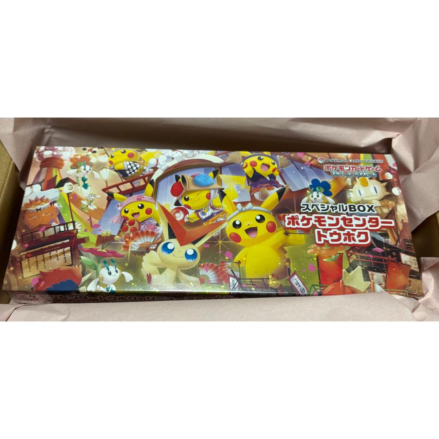 ポケモンカードゲーム スカーレット＆バイオレット スペシャルBOX