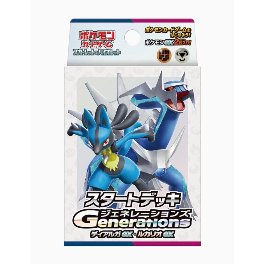 ポケモンカードゲーム スカーレット＆バイオレット スタートデッキ