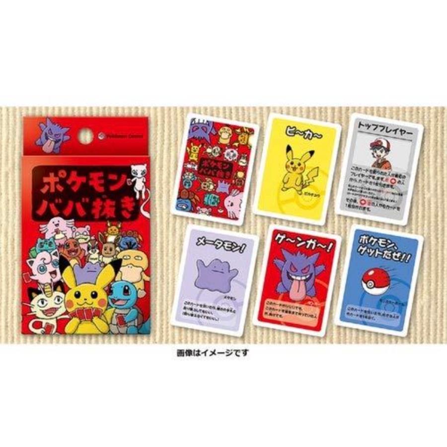 ポケモンババ抜き ポケモン ババ抜き カードゲーム Pokemon ピカチュウ