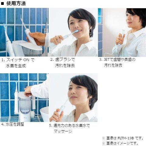 フラックス 水素水口腔洗浄器ハイドロジェットシステムT