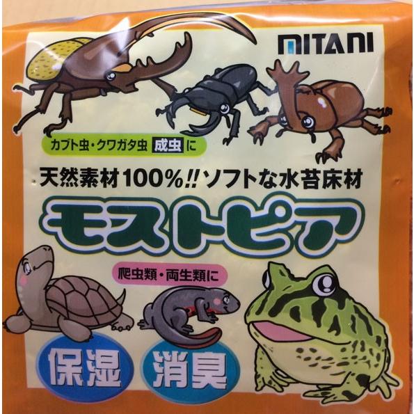 モストピア 最新アイテム 成虫管理 保湿