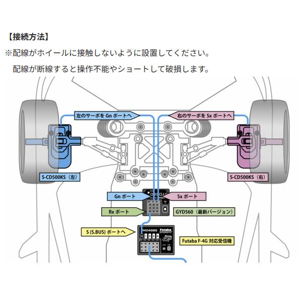 FUTABA S-CD500KS RWDドリフトカー専用ステアリングナックルサーボ（2