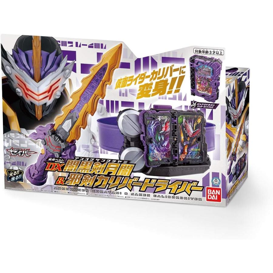 BANDAI（バンダイ） 仮面ライダーセイバー 変身ベルト DX闇黒剣月闇&邪 