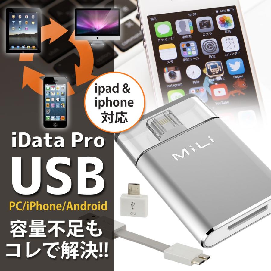 代引き・同梱不可 iPhone USBメモリ iPad 等 MFI iData Pro 128GB シャンパンゴールド