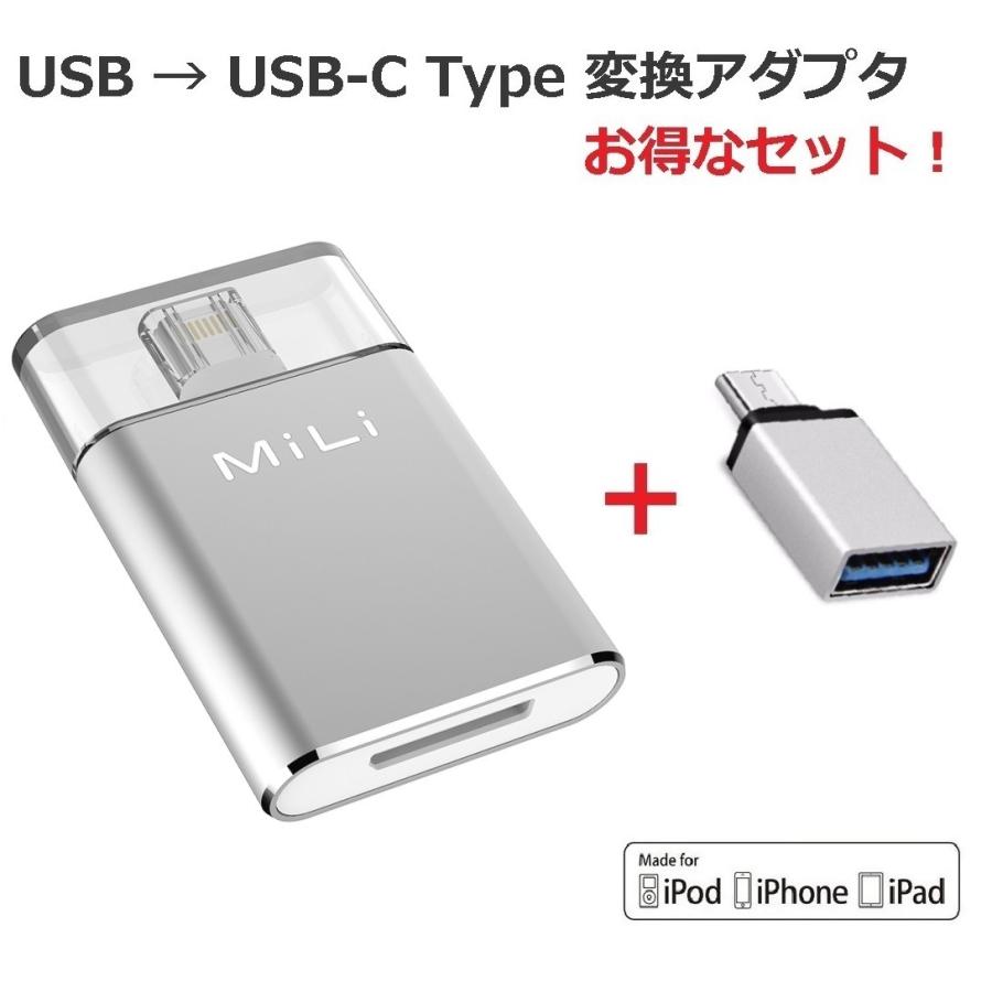 iPhone バックアップ MFI iPad 等 iData Pro USB Type-C 変換アダプタセット 128ＧＢ シルバー