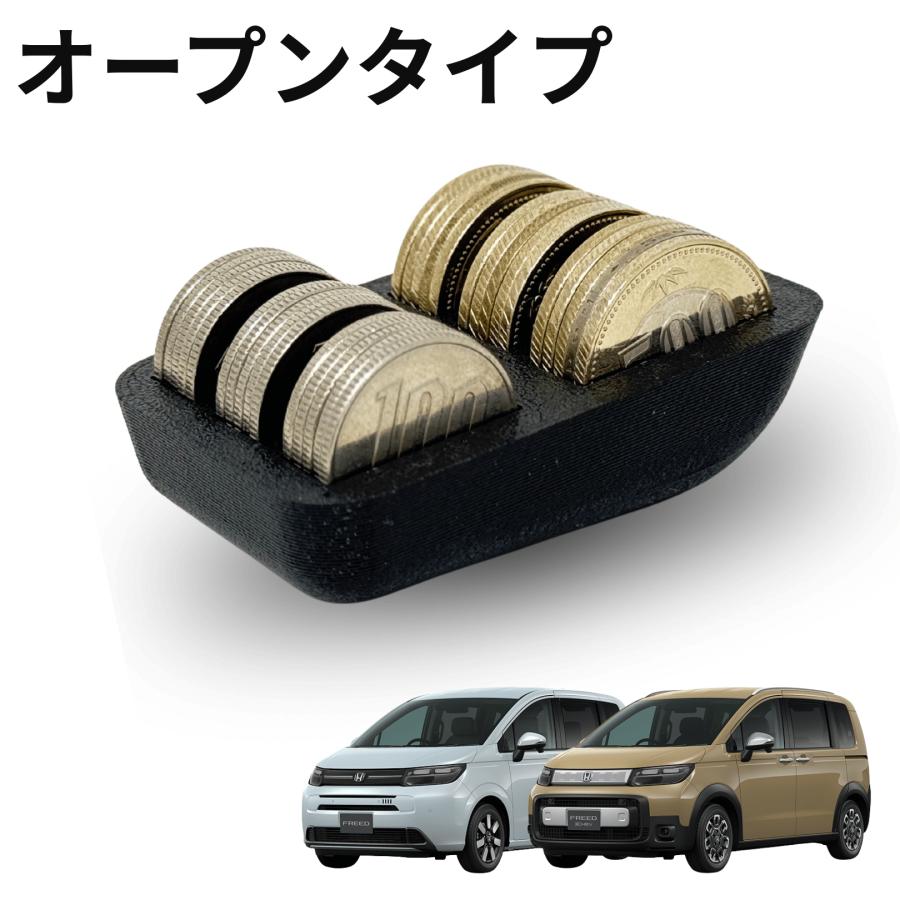 フリード GT系 専用 コインケース 小銭入れ FREED コインホルダー 内装 