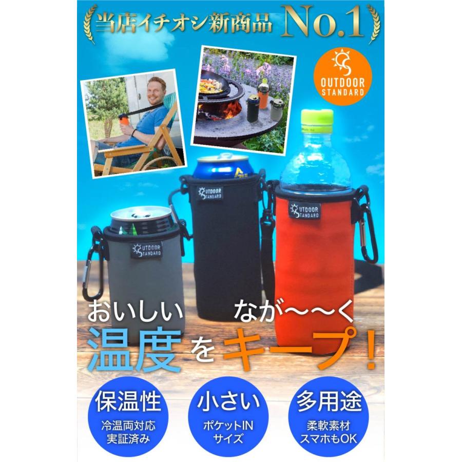 缶ホルダー ペットボトルホルダー スマホホルダー 保温 保冷
