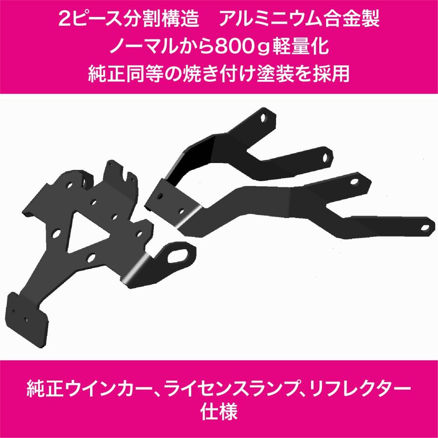 ホンダ（HONDA） CBR650R / CB650R 2021〜2024 フェンダーレスキット