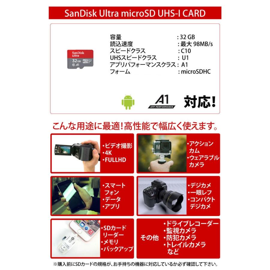 MicroSD 32GB マイクロSD SDHC Class10 A1 UHS-1 ULTRA SanDisk SDSQUAR-032G-GN6MN 送料無料｜hobby-joy｜02