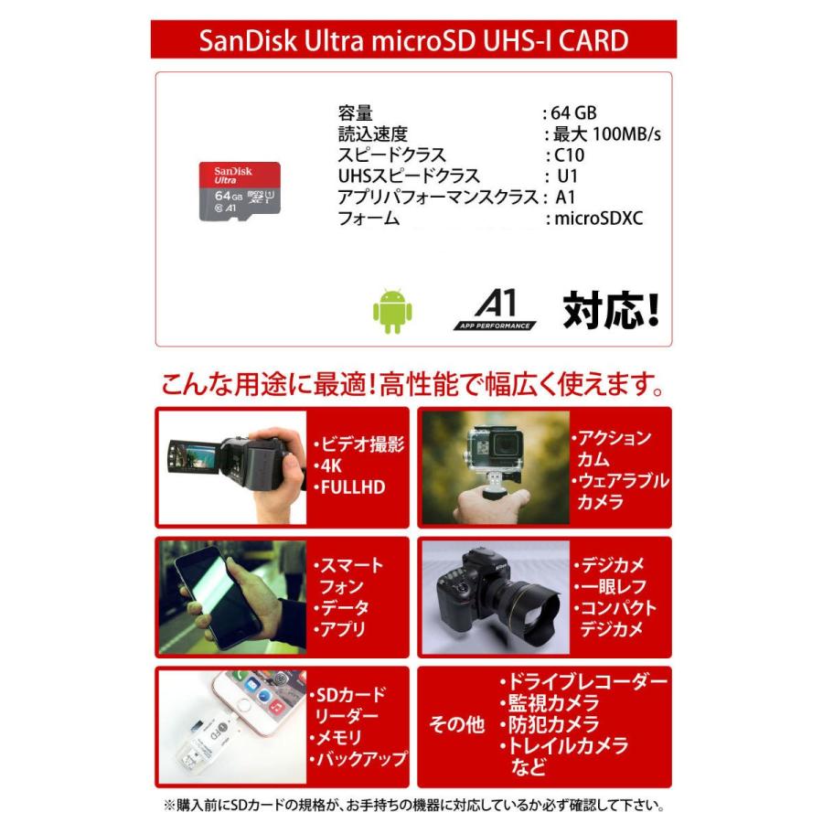 MicroSD 64GB マイクロSD SDXC Class10 UHS-1 A1 ULTRA SanDisk SDSQUAR-064G-GN6MN 送料無料｜hobby-joy｜02