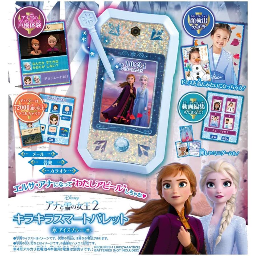 ディズニー アナと雪の女王2 キラキラ スマートパレット アイスブルー 初回特典付 |  | 04