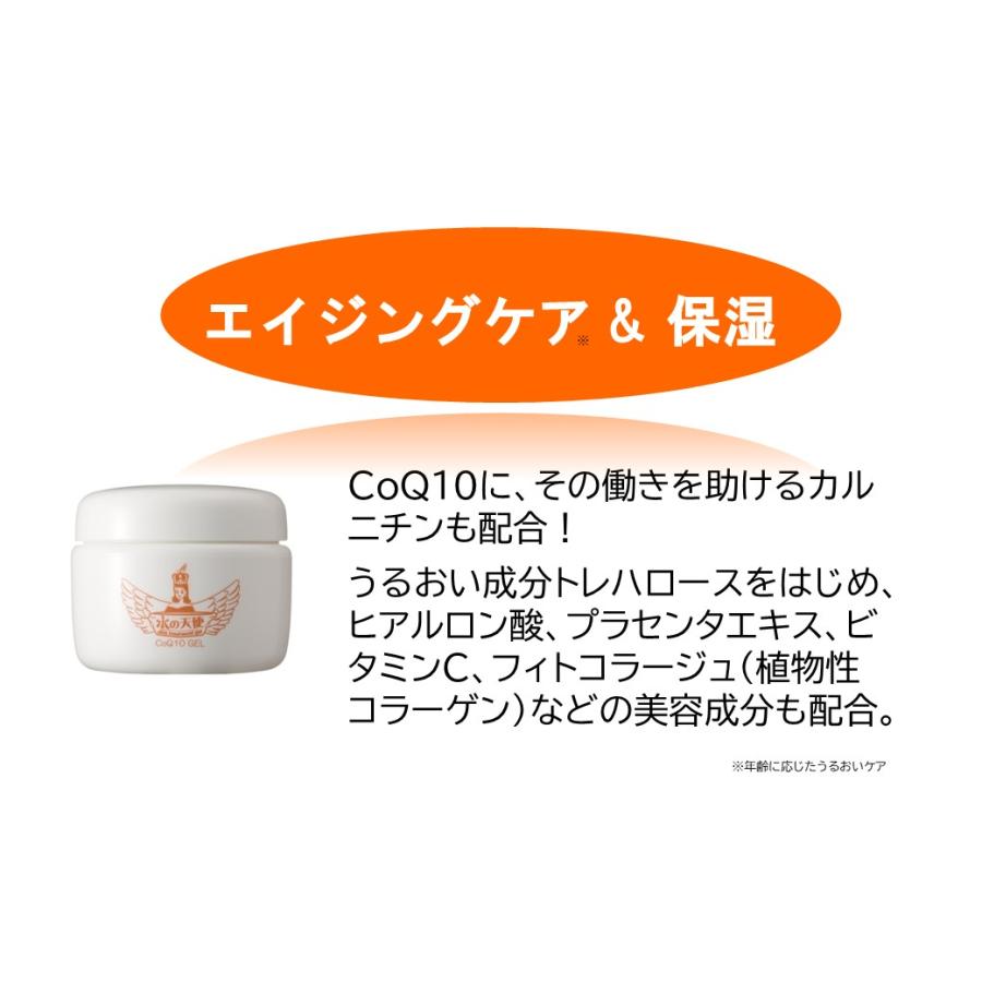 水の天使 CoQ10ゲル 150g 3個セット : Hobby-Land - 通販 - Yahoo