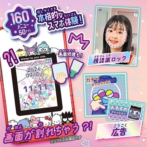 セガ（SEGA） meスマホ＋ サンリオキャラクターズ セガフェイブ キッズ