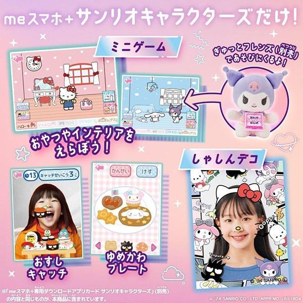 セガ（SEGA） meスマホ＋ サンリオキャラクターズ セガフェイブ キッズ