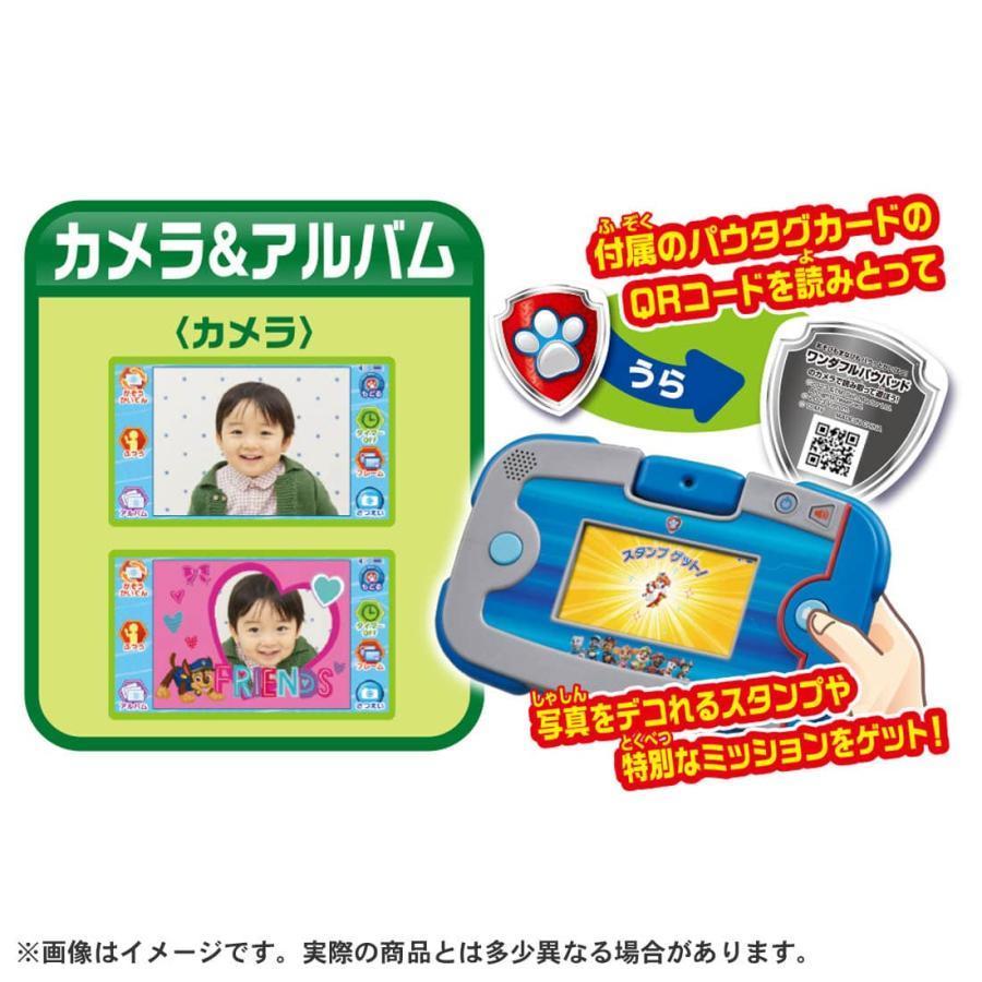 タカラトミー（TAKARA TOMY） ワンダフルパウパッド パウ・パトロール