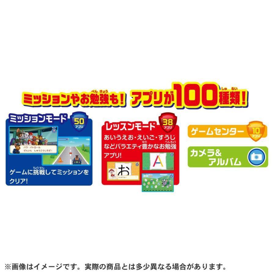 特別販売ポイント20倍】 パウ・パトロール あそびもまなびもパウ