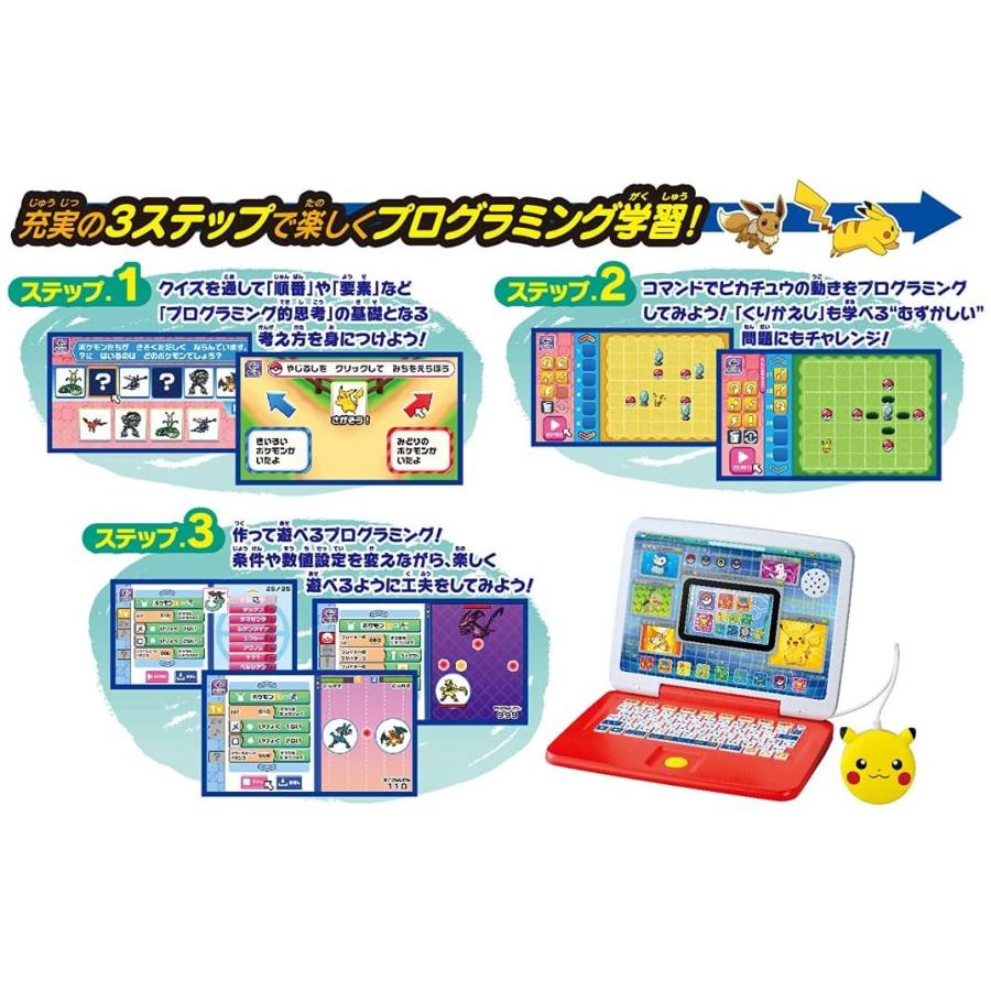 ポケットモンスター ポケモン ピカッとアカデミー マウスでゲットパソコン 男の子 おもちゃ 人気｜hobby-land｜07