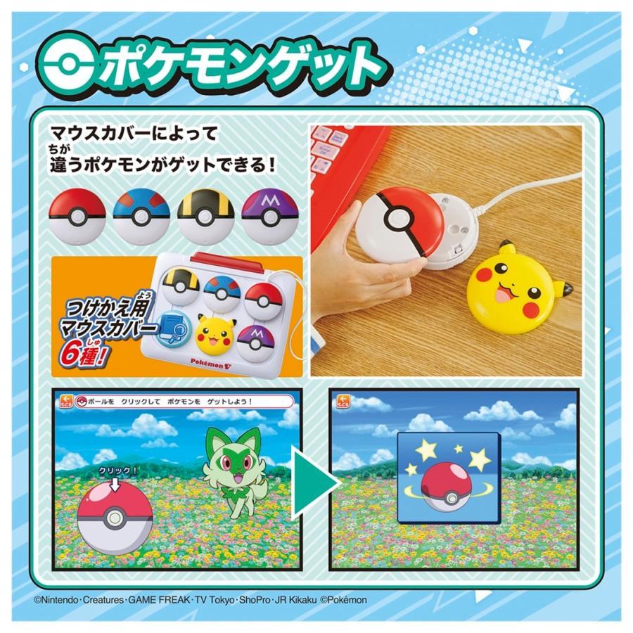 ⭐️新品未使用 タカラトミー⭐️ポケモンゲットパソコンEX 学習 ゲーム ポケモンピカッとアカデミー ポケモンゲットパソコンEX