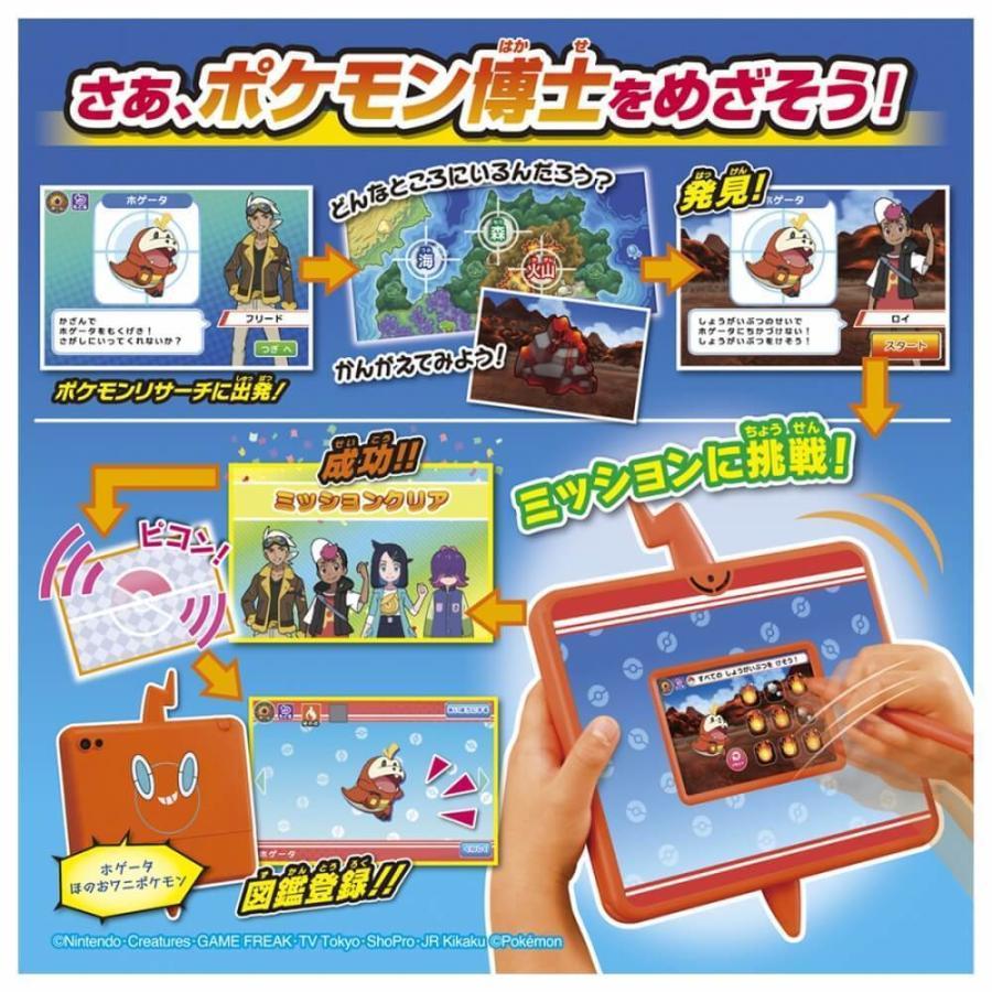 タカラトミー（TAKARA TOMY） ポケモン キミもポケモン博士