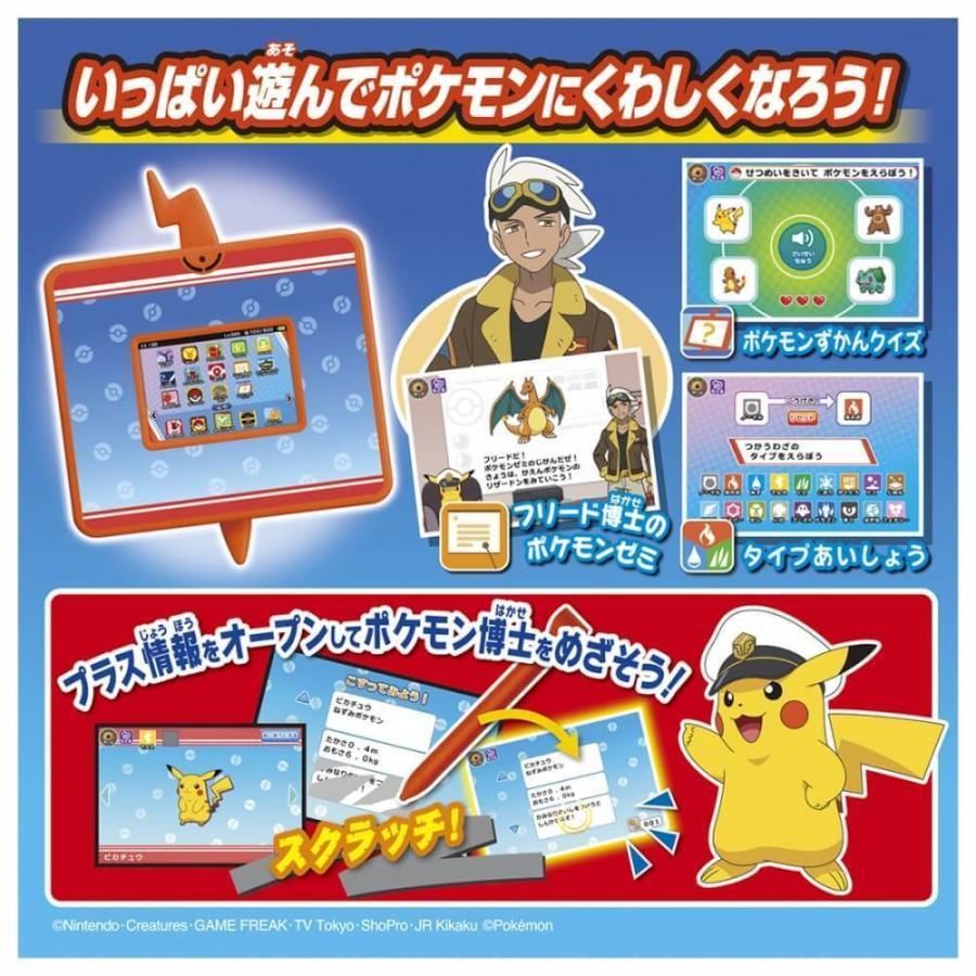 タカラトミー（TAKARA TOMY） ポケモン キミもポケモン博士 