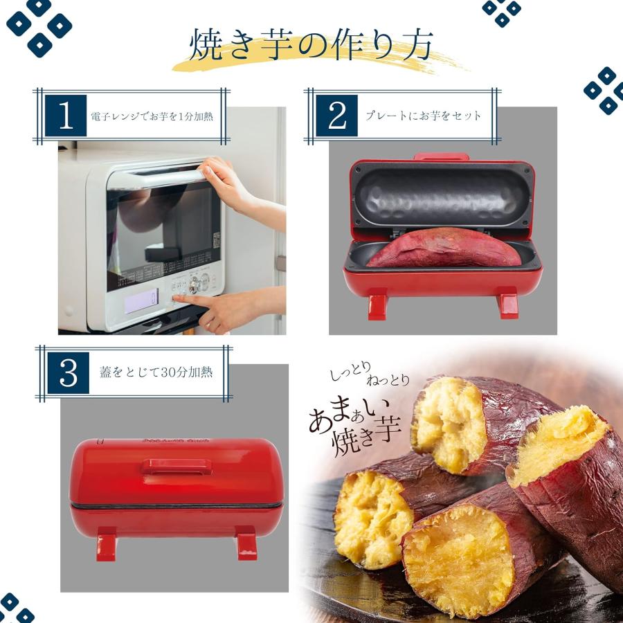 焼き芋メーカー 焼き芋器 やきいも 焼芋器 焼き芋調理機 焼芋メーカー 家庭用 電気 ホカホカ ホクホク 簡単 調理サツマイモ 焼きトウモロコシ｜hobby-land｜03