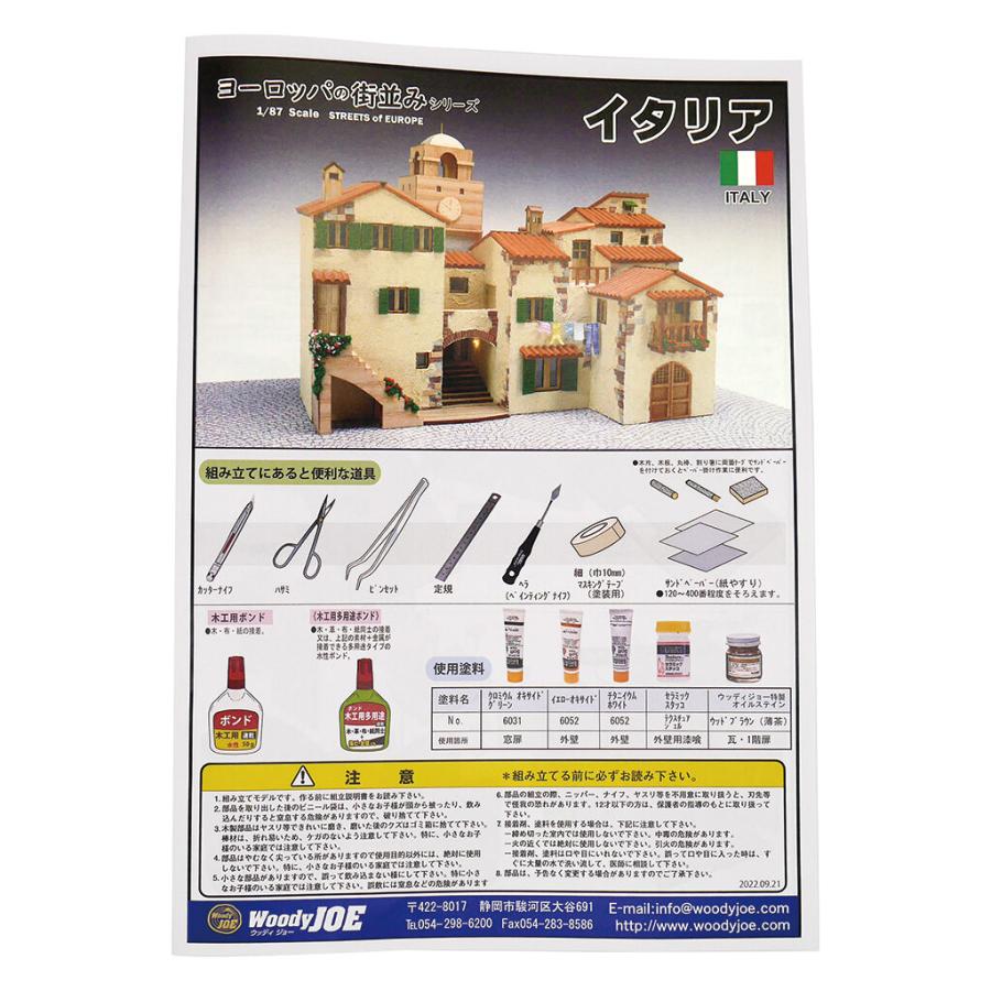 ヨーロッパの街並みシリーズ イタリア 1/87 STREETS of EUROPE ヨーロッパの街並みシリーズ イタリア 1/87 STREETS of EUROPE
