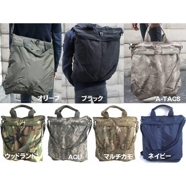 ミリタリー 3WAY ヘルメット バッグ ショルダーバッグ トートバッグ