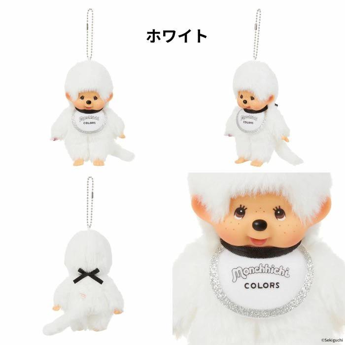 モンチッチ☆COLORSキーチェーン(ブラック・ホワイト)2種類☆レター