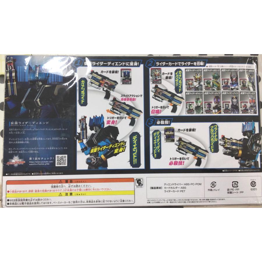バンダイ  DX ディエンドドライバーの画像