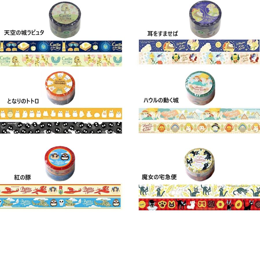 ジブリ☆マスキングテープ ジブリがいっぱい(6種類)／レターパック