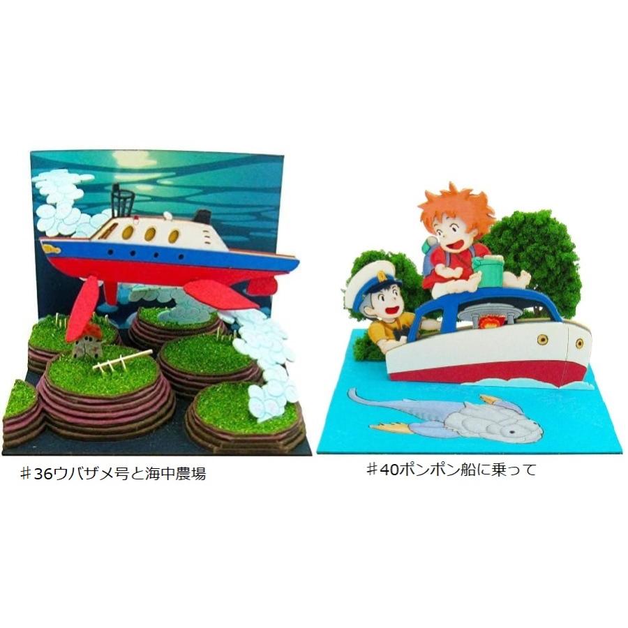 ジブリ☆崖の上のポニョ みにちゅあーとキット スタジオジブリmini(2