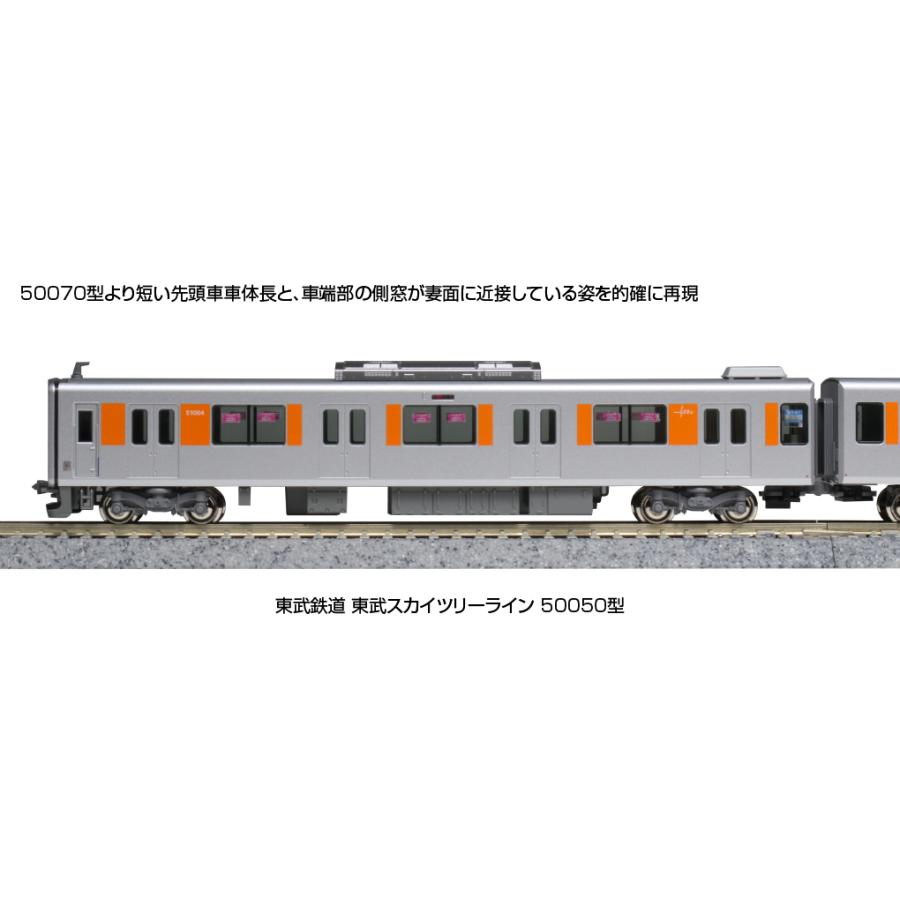 カトー KATO ☆10-1597 「 東武鉄道 東武スカイツリーライン カトー KATO ☆10-1597 「 東武鉄道 東武スカイツリーライン