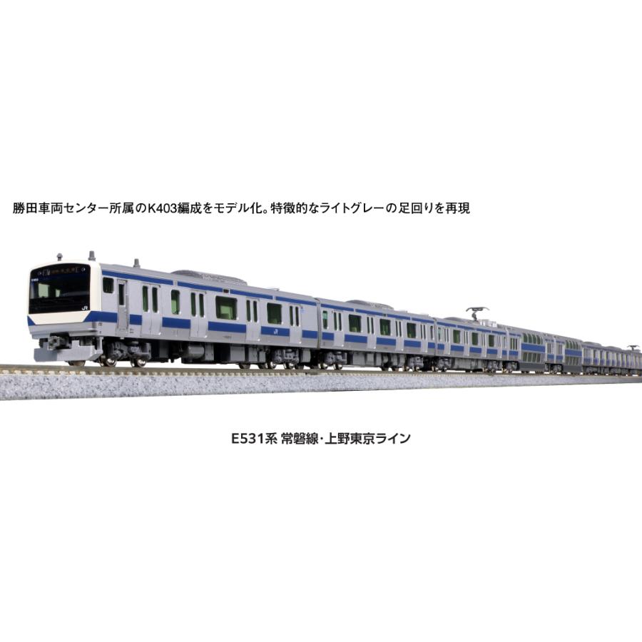 KATO E531系 10-1843～1845 常磐線 10両編成 鉄道模型 :: KATO（カトー）_10-1843_E531系 常磐線・上野東京
