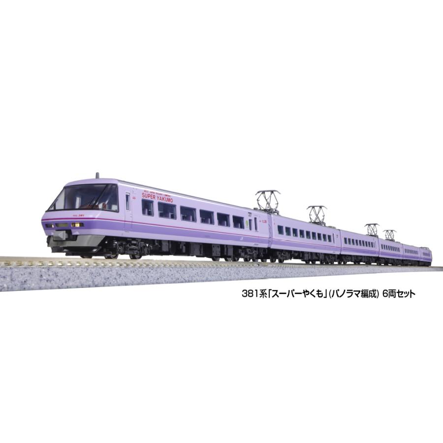 KATO 10-1936 381系　スーパーやくも　パノラマ編成 カトー（KATO） ☆10-1936 「 381系「スーパーやくも」(パノラマ編成