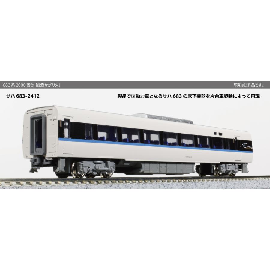 カトー（KATO） ☆10-2144 「 683系2000番台「能登かがり火」3両セット