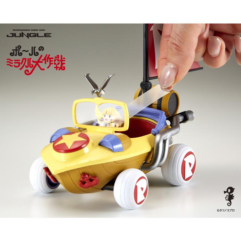 ポールのミラクル大作戦ミラクルカー : 100599 : ホビーロード - 通販 
