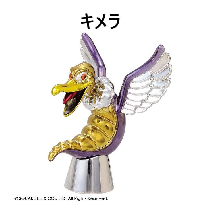 ドラゴンクエスト メタリックモンスターズギャラリー スターキメラ