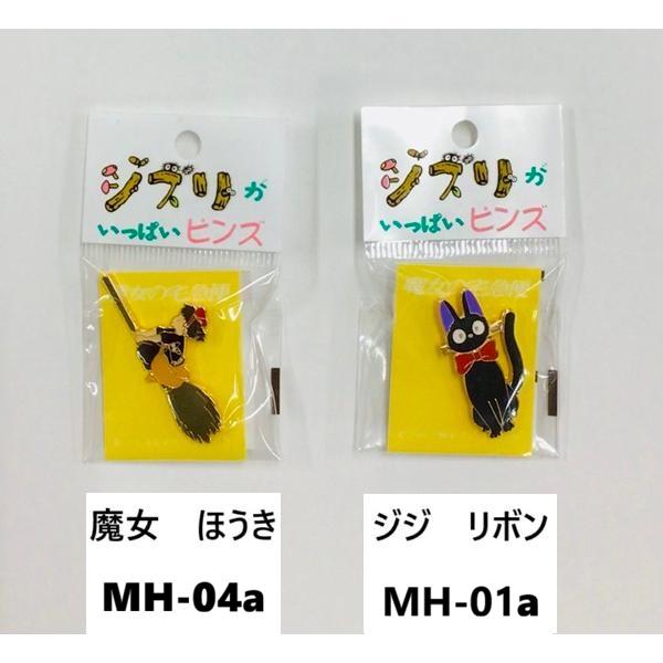 ジブリ☆ジブリがいっぱい ピンズ(となりのトトロ・魔女の宅急便・千と