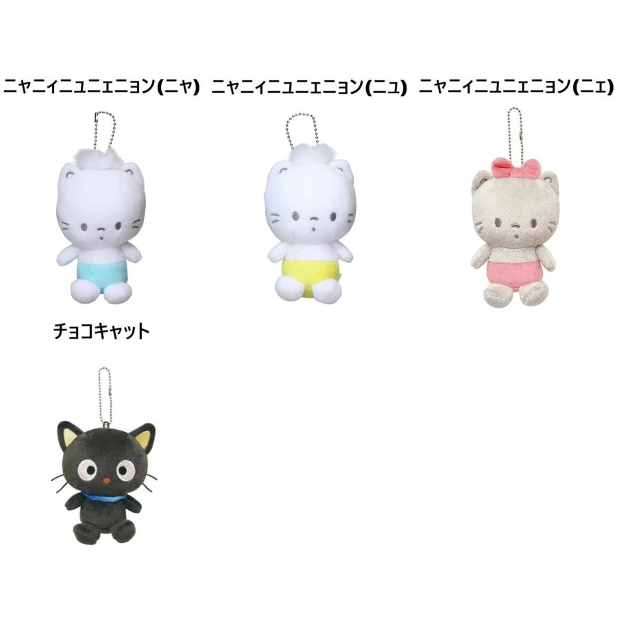 サンリオキャラクターズ☆ボールチェーンマスコット(キャットシリーズ