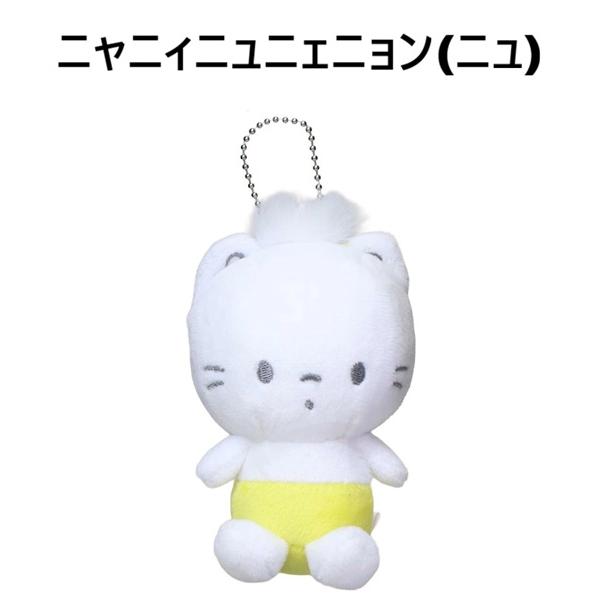 サンリオキャラクターズ☆ボールチェーンマスコット(キャットシリーズ