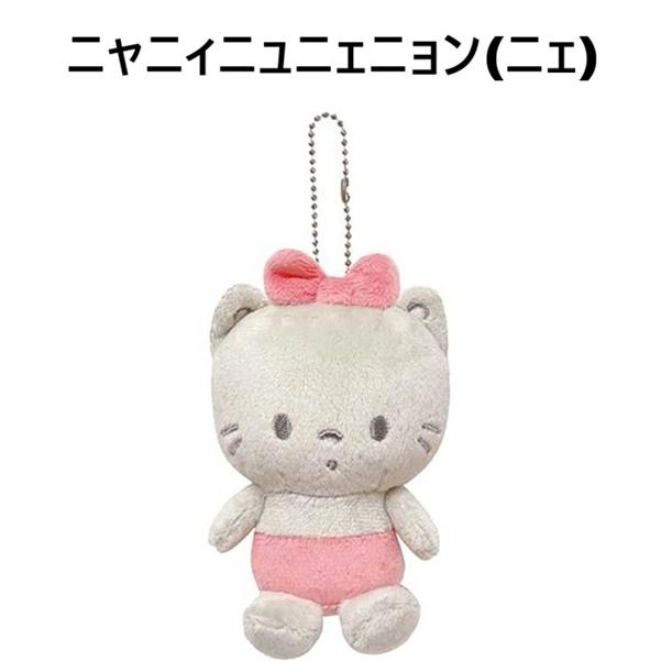 サンリオキャラクターズ☆ボールチェーンマスコット(キャットシリーズ