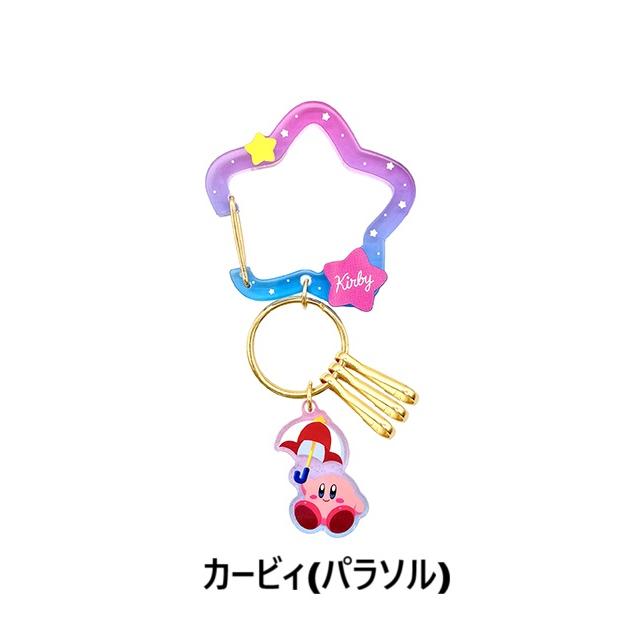 任天堂（Nintendo） 星のカービィ/ぷわぷわアクリルカラビナチャーム(2